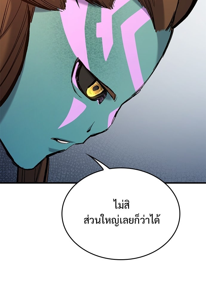 อัศวินวันเดียว - หน้า 47