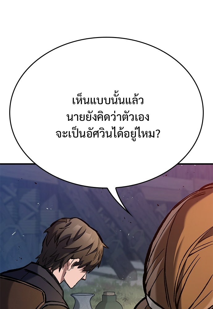 อัศวินวันเดียว - หน้า 48