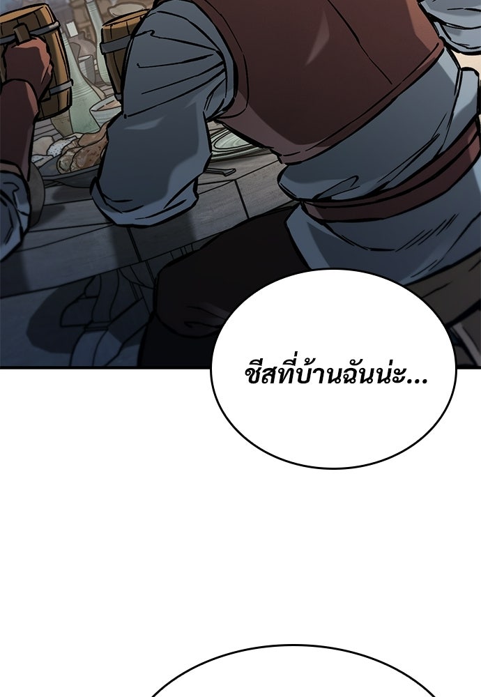 อัศวินวันเดียว - หน้า 5