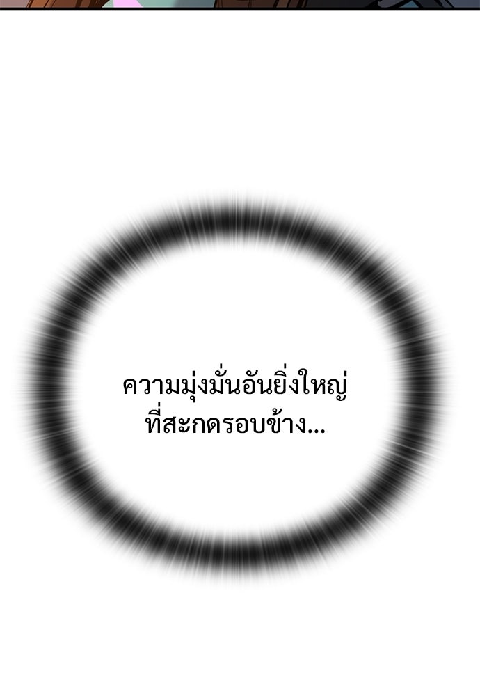 อัศวินวันเดียว - หน้า 60