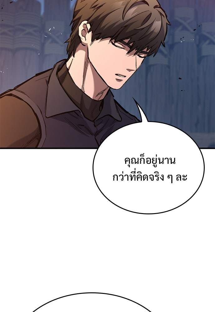 อัศวินวันเดียว - หน้า 63