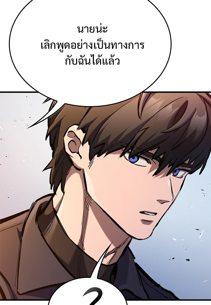 อัศวินวันเดียว - หน้า 64