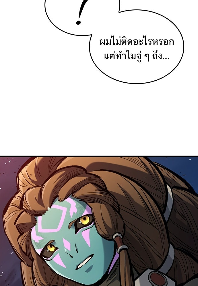 อัศวินวันเดียว - หน้า 65