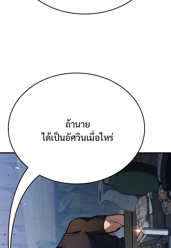 อัศวินวันเดียว - หน้า 67