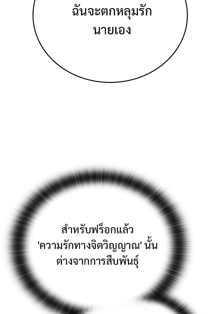อัศวินวันเดียว - หน้า 69