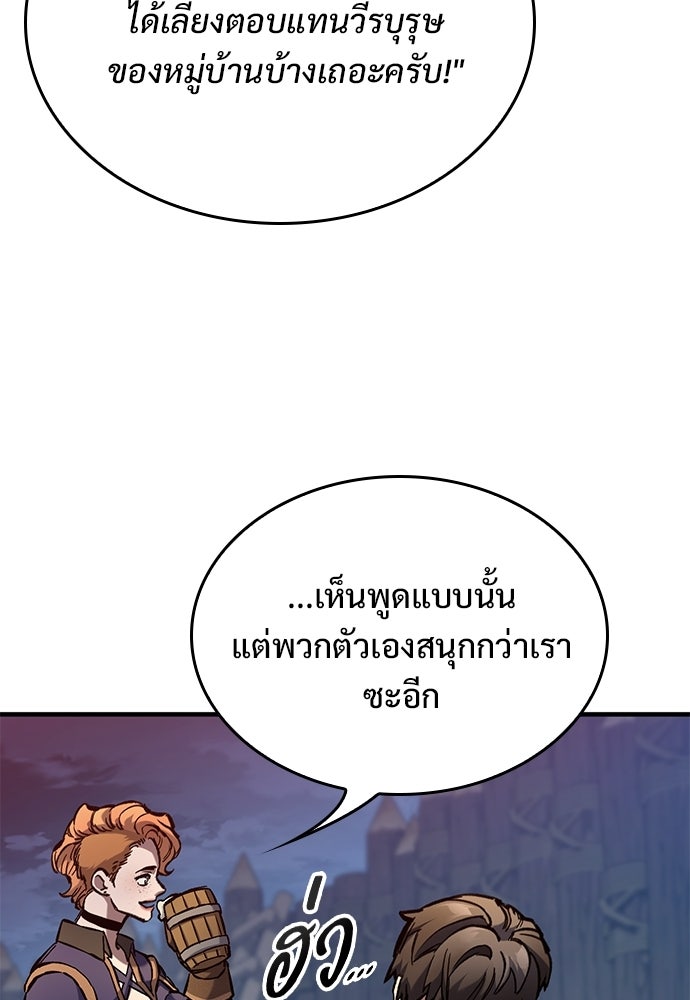 อัศวินวันเดียว - หน้า 7