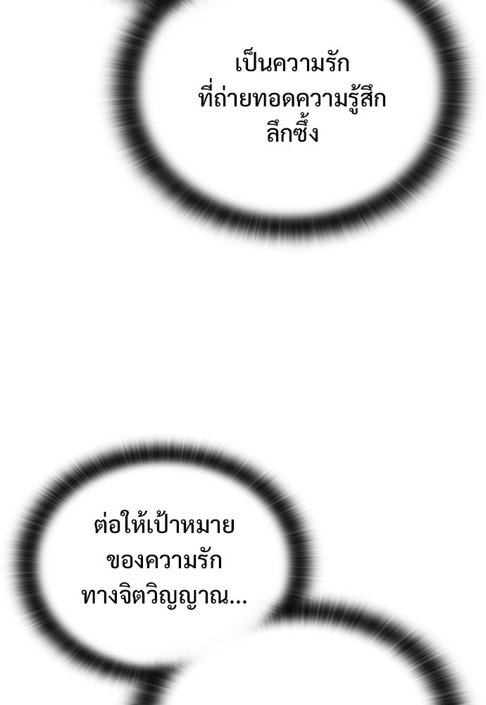 อัศวินวันเดียว - หน้า 70