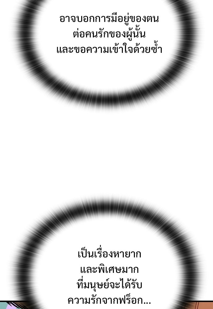 อัศวินวันเดียว - หน้า 72
