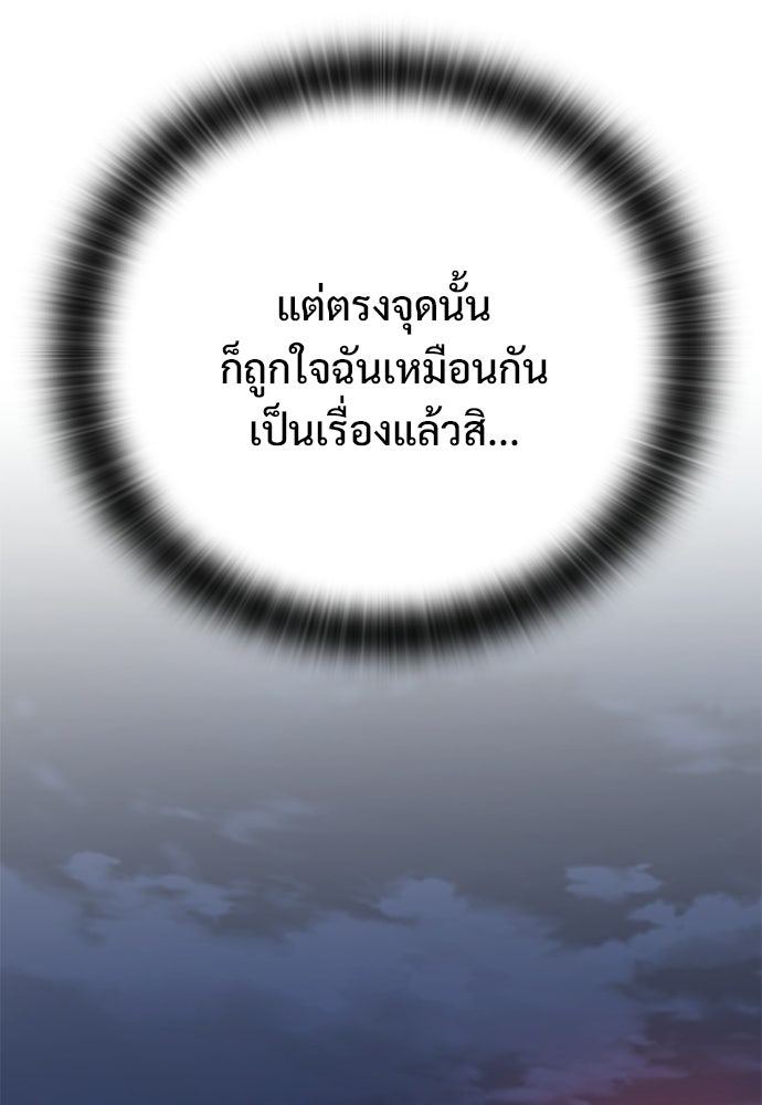 อัศวินวันเดียว - หน้า 77