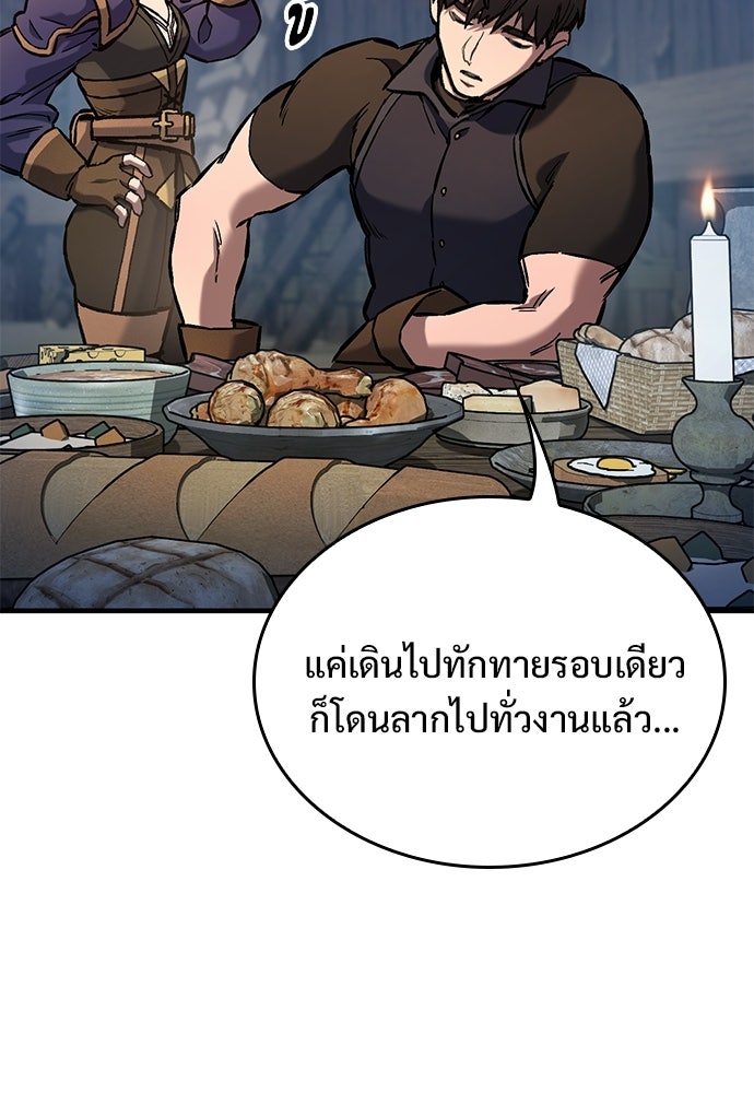 อัศวินวันเดียว - หน้า 8