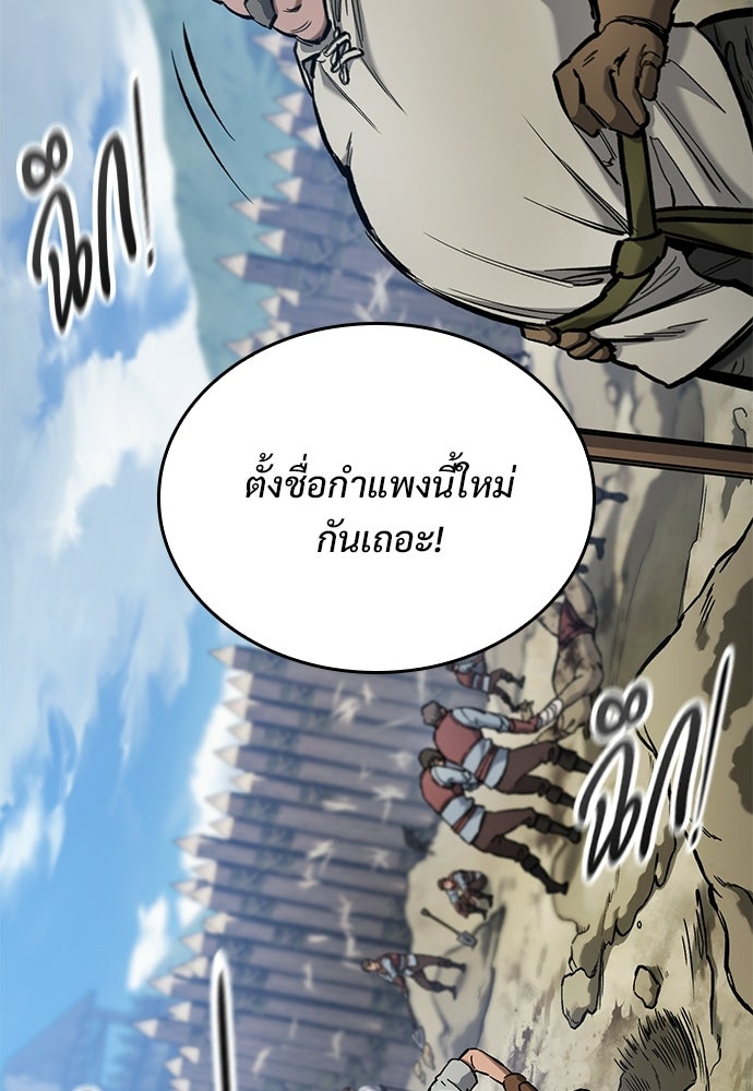 อัศวินวันเดียว - หน้า 86