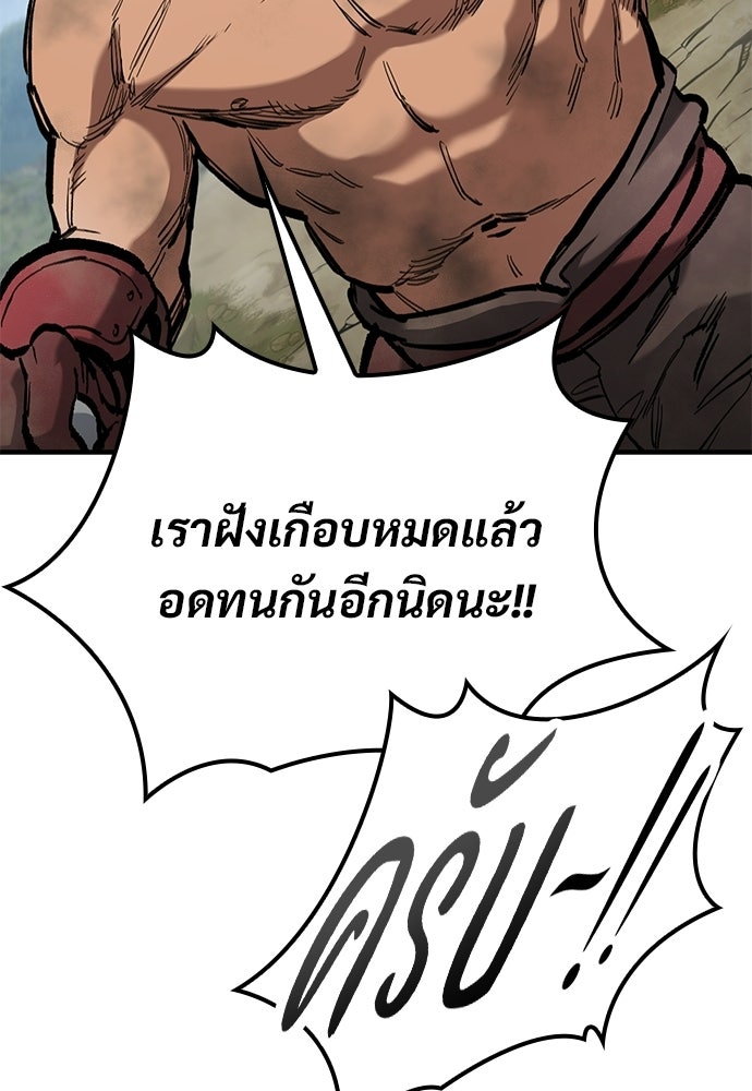 อัศวินวันเดียว - หน้า 89