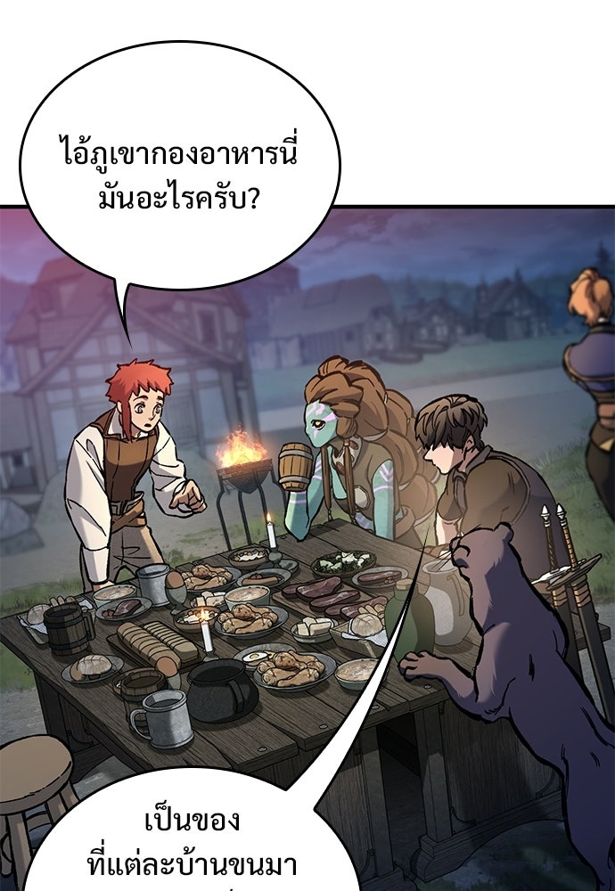 อัศวินวันเดียว - หน้า 9