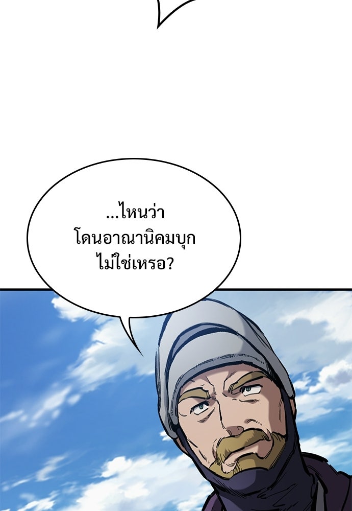อัศวินวันเดียว - หน้า 90
