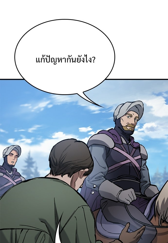 อัศวินวันเดียว - หน้า 95