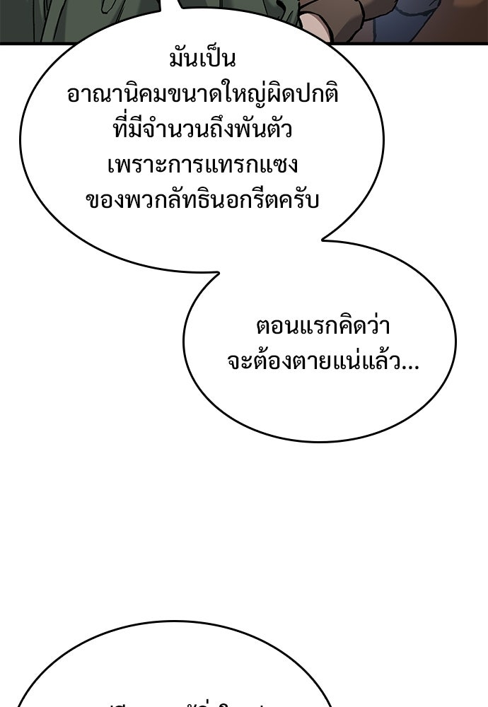 อัศวินวันเดียว - หน้า 96