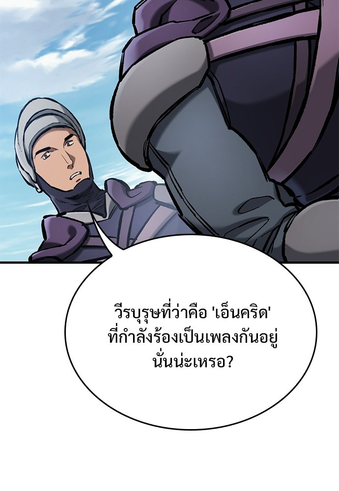 อัศวินวันเดียว - หน้า 98