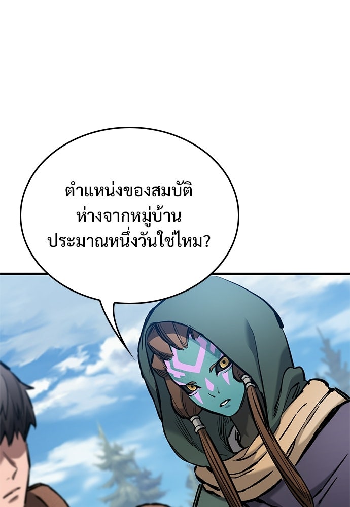 อัศวินวันเดียว - หน้า 1