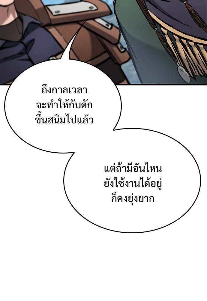 อัศวินวันเดียว - หน้า 2