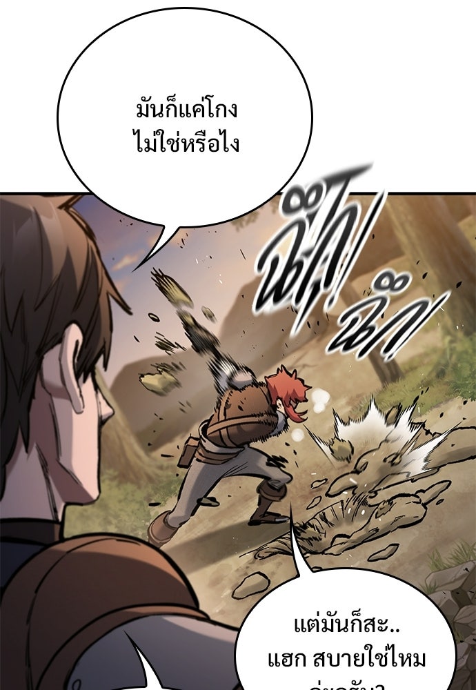 อัศวินวันเดียว - หน้า 22