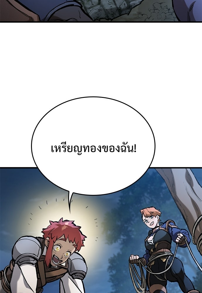 อัศวินวันเดียว - หน้า 28