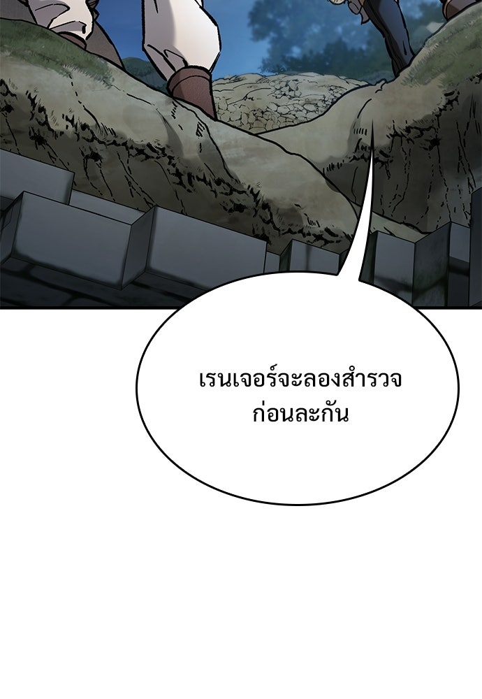 อัศวินวันเดียว - หน้า 29