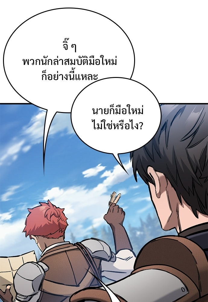 อัศวินวันเดียว - หน้า 3