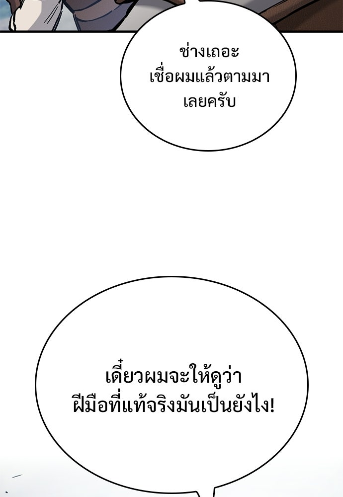 อัศวินวันเดียว - หน้า 4