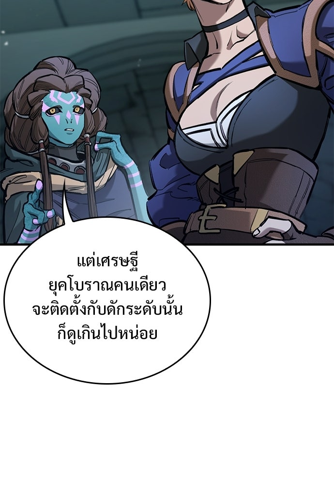 อัศวินวันเดียว - หน้า 40