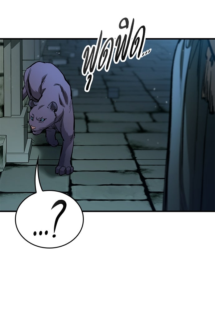 อัศวินวันเดียว - หน้า 41