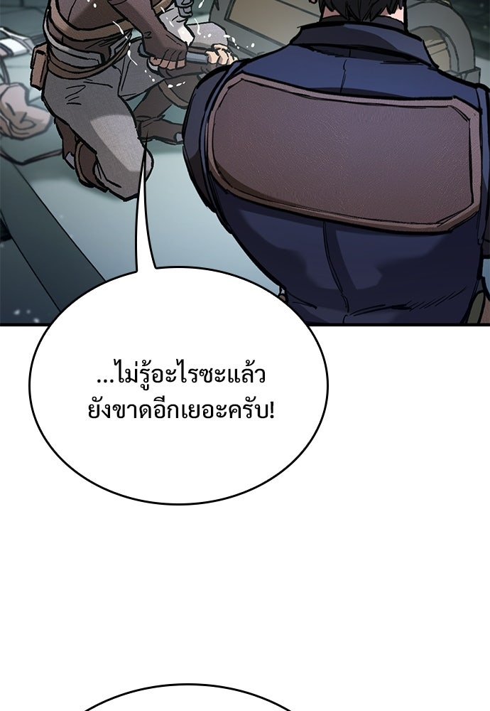 อัศวินวันเดียว - หน้า 44