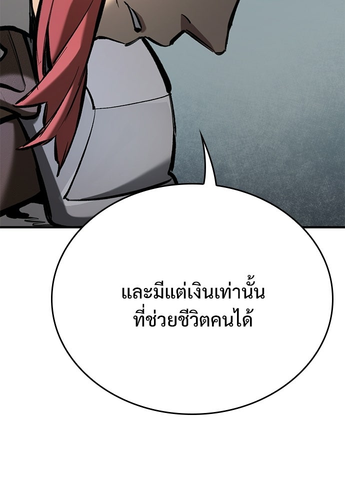อัศวินวันเดียว - หน้า 49