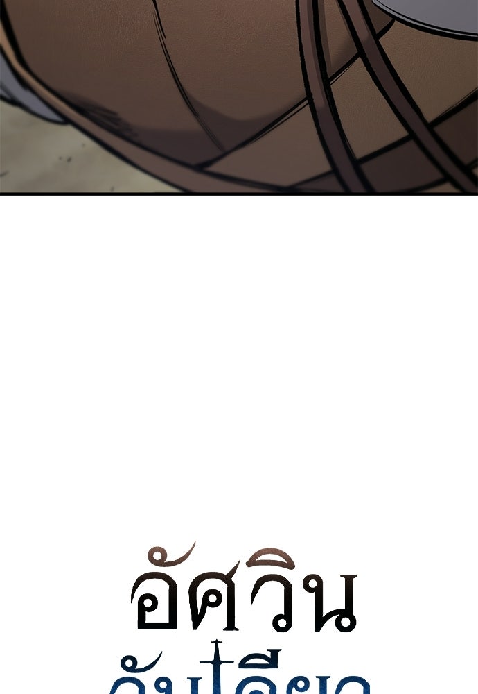 อัศวินวันเดียว - หน้า 6