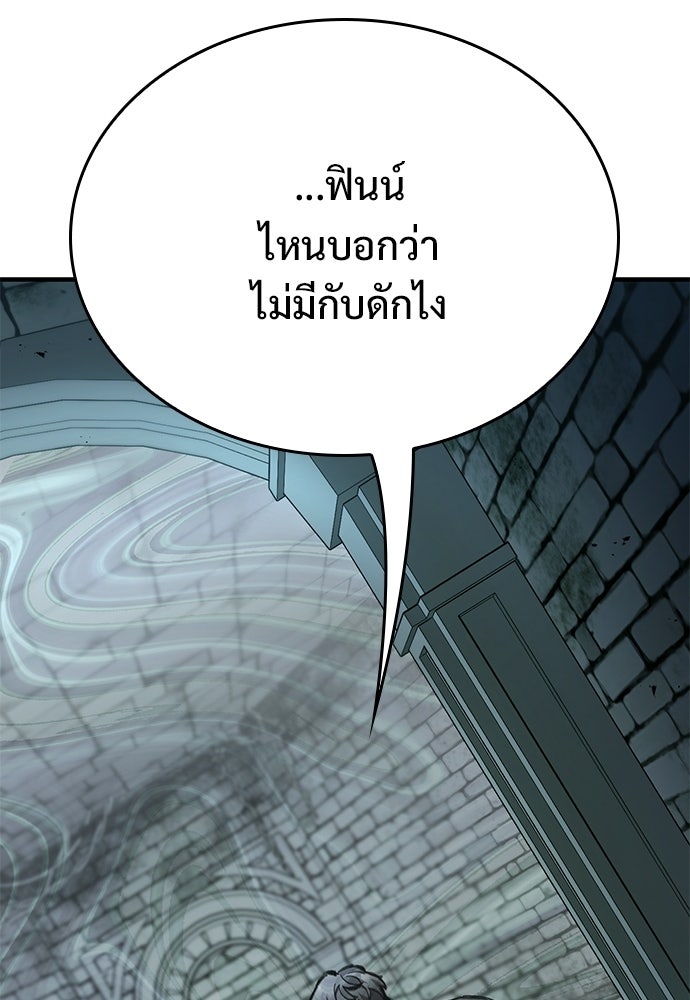อัศวินวันเดียว - หน้า 73