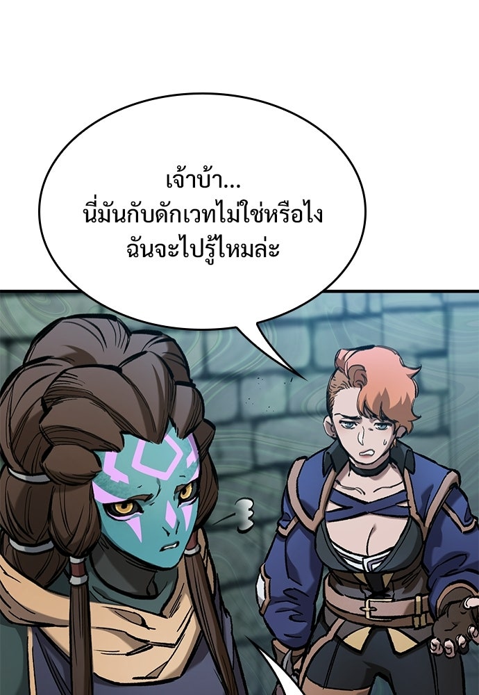 อัศวินวันเดียว - หน้า 75