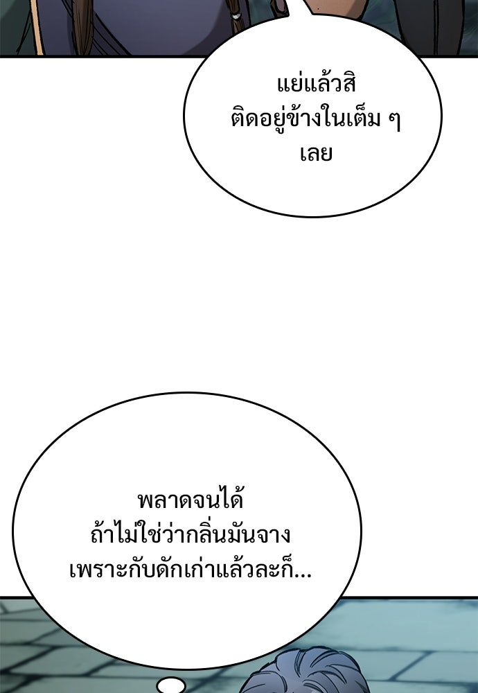 อัศวินวันเดียว - หน้า 76