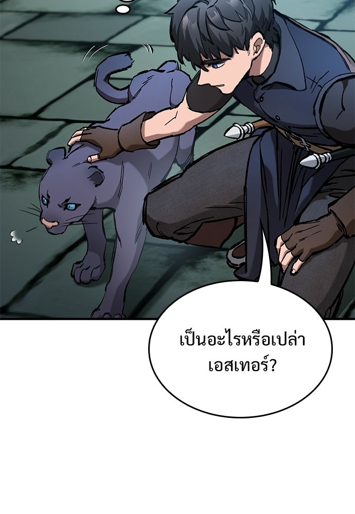 อัศวินวันเดียว - หน้า 77