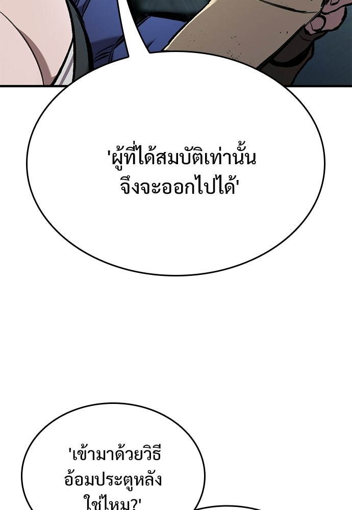 อัศวินวันเดียว - หน้า 85