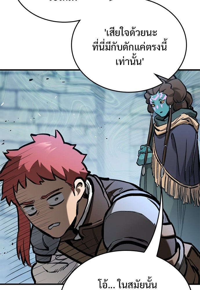 อัศวินวันเดียว - หน้า 86