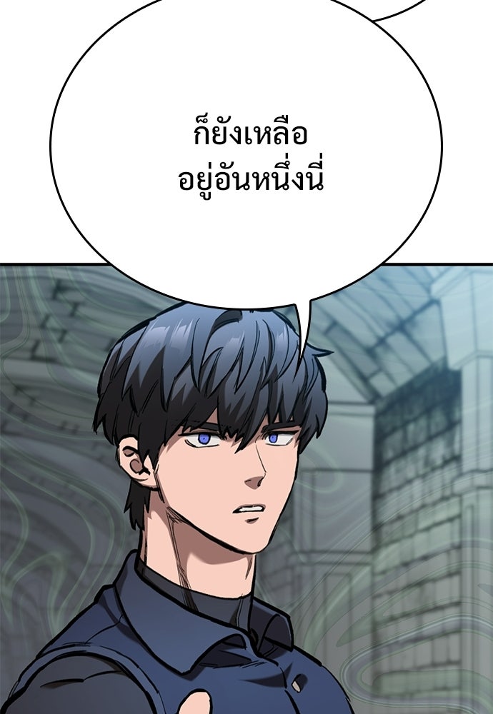อัศวินวันเดียว - หน้า 89