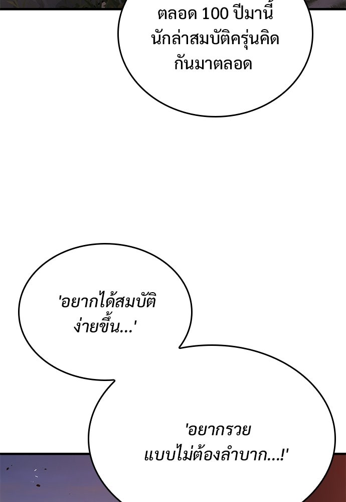 อัศวินวันเดียว - หน้า 9