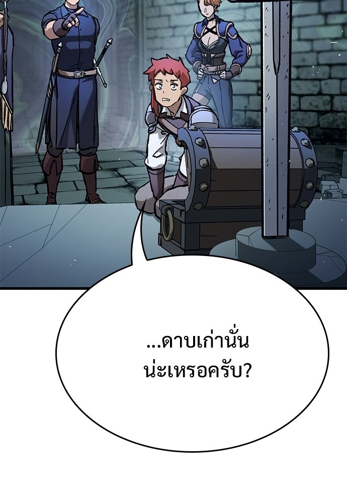 อัศวินวันเดียว - หน้า 91