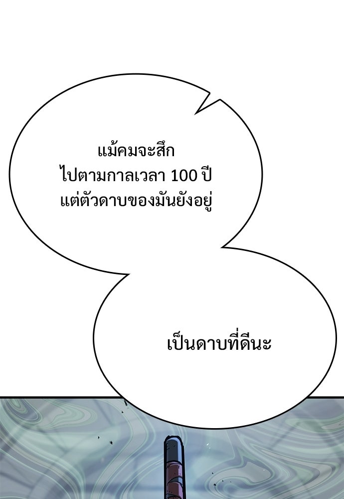 อัศวินวันเดียว - หน้า 92