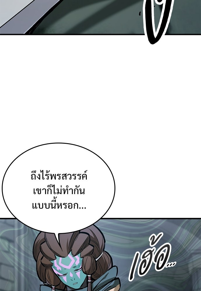 อัศวินวันเดียว - หน้า 129