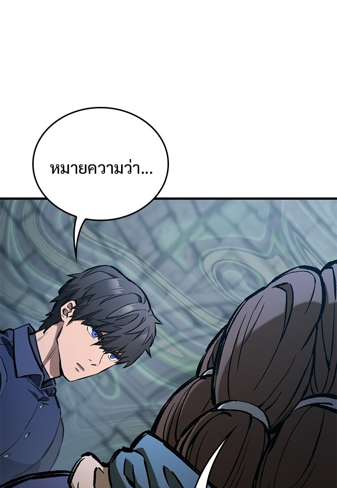 อัศวินวันเดียว - หน้า 136