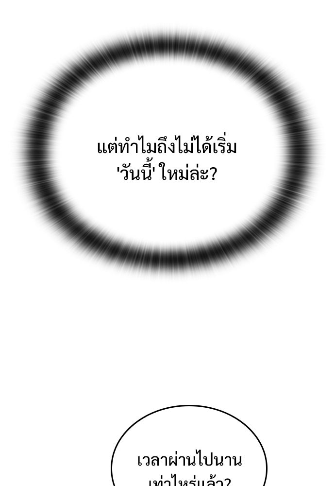 อัศวินวันเดียว - หน้า 32
