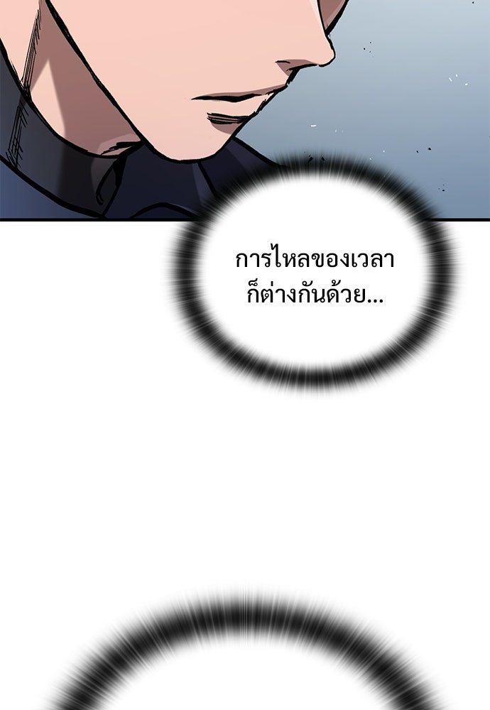 อัศวินวันเดียว - หน้า 35