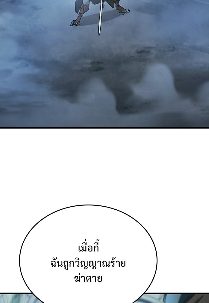 อัศวินวันเดียว - หน้า 37