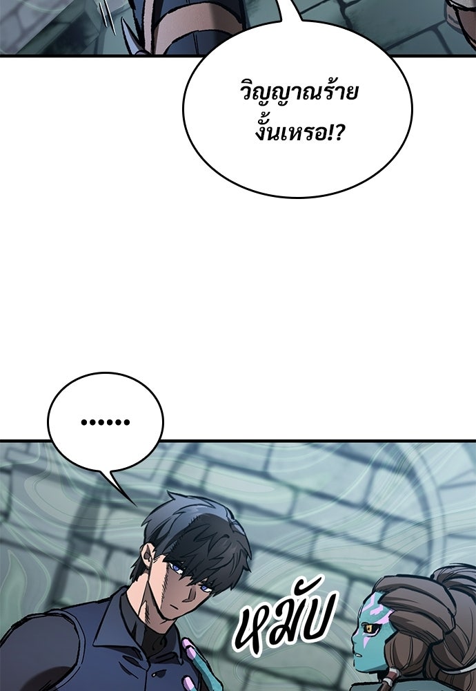 อัศวินวันเดียว - หน้า 40