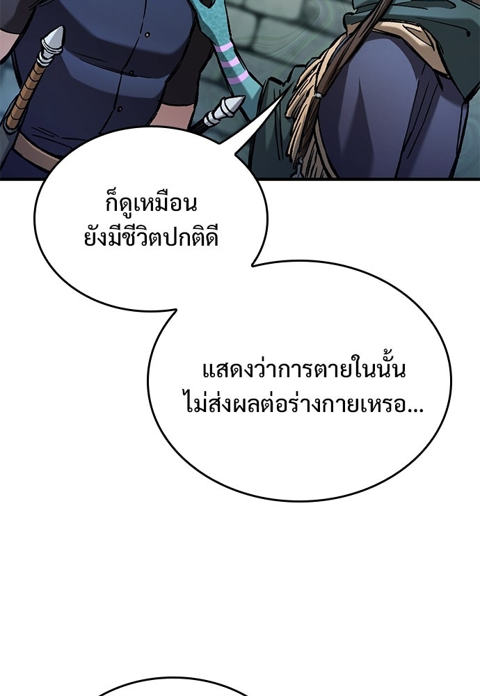 อัศวินวันเดียว - หน้า 41